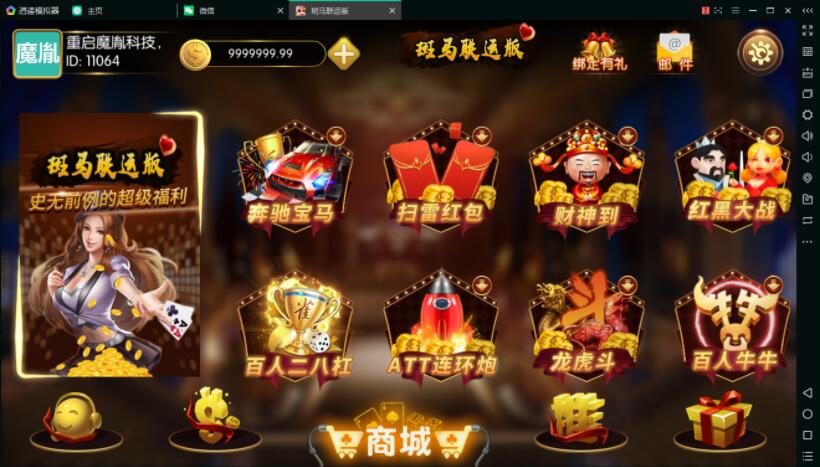 最新修复斑马联运版金城娱乐京城国际完整版棋牌组件，双端APP+完整数据+管理后台+真实实货非假货