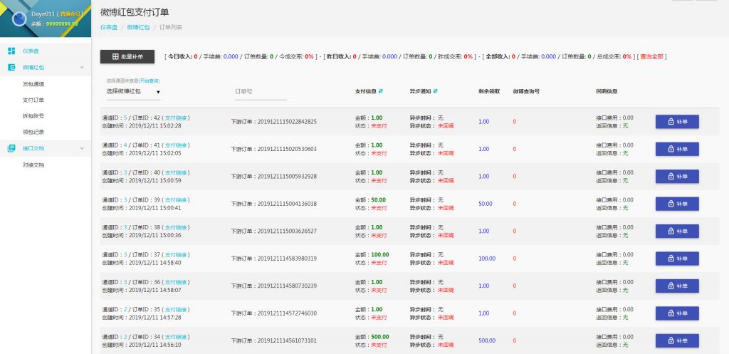 图片[6]-【微博红包协议跑分系统】价值几千元的新版weibo跑分系统无需要挂机监控ZFBH5支付[附详细搭建教程]