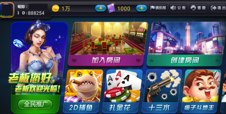 完美无授权版陌陌棋牌组件，20多款游戏+双端APP+金币和房卡双模式+俱乐部模式+全民推广