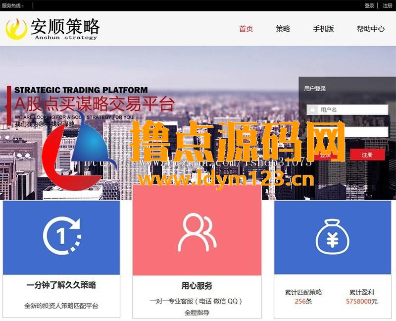 明日策略配资网站源码 完美运营版+自适应手机端+可封装APP Thinkphp内核