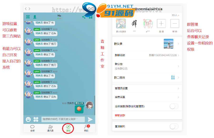 图片[3]-H5聊天系统源码即时通讯，IM聊天APP带朋友圈、仿微信聊天带安卓、苹果端APP源码