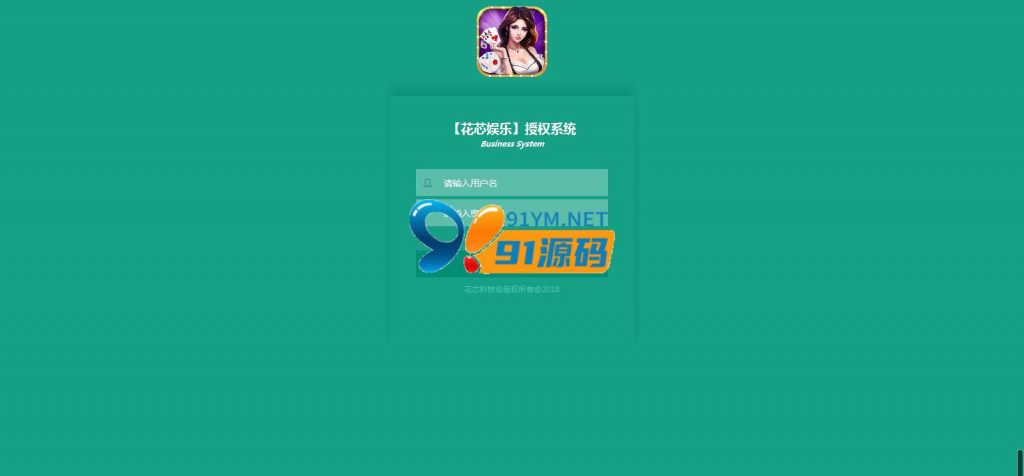 H5棋牌通用源码玩家自助激活码透视胜率调整系统源码程序-91源码网
