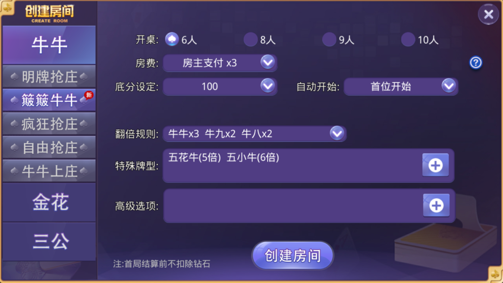 牛大亨房卡带茶楼牛友汇棋牌游戏组件完整视频搭建教程-91源码网