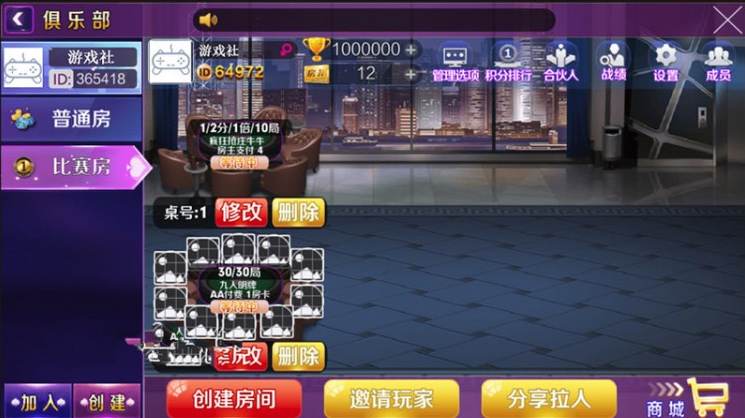 新版战斗牛/易博娱乐/房卡大联盟完整搭建视频教程-91源码网