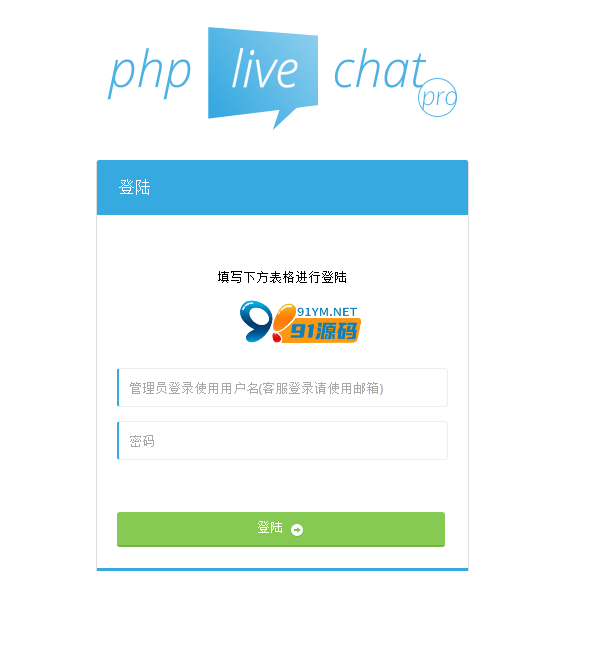 PHP Live Chat Pro 2020新版在线客服系统/源码中文手机APP客服端ive Chat Pro带搭建视频教程