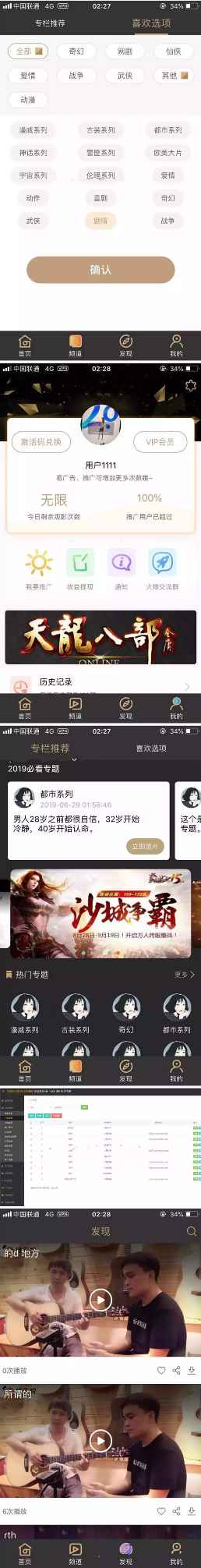 黄瓜青瓜视频APP+lulube番茄香蕉视频影视+开发文档+安卓ios原生双端