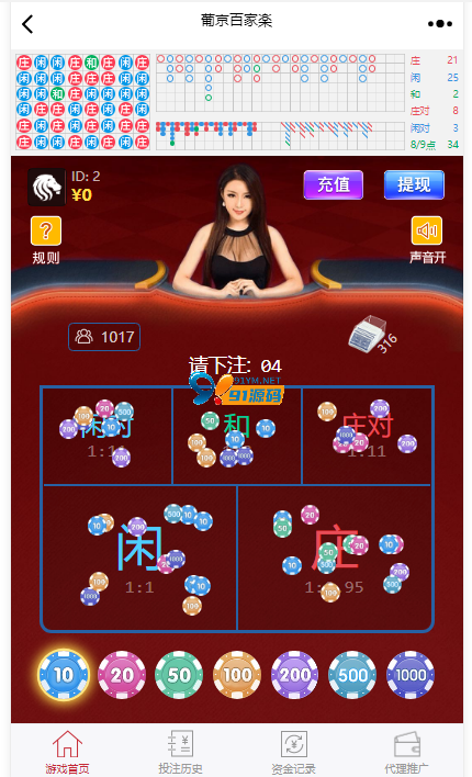 H5蓝色百家修复版集成支付接口/修改提现为上传二维码/带搭建视频教程-91源码网