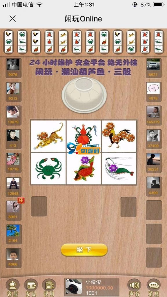 【H5】闲玩online葫芦鱼鱼虾蟹H5源码+代理充值+控制