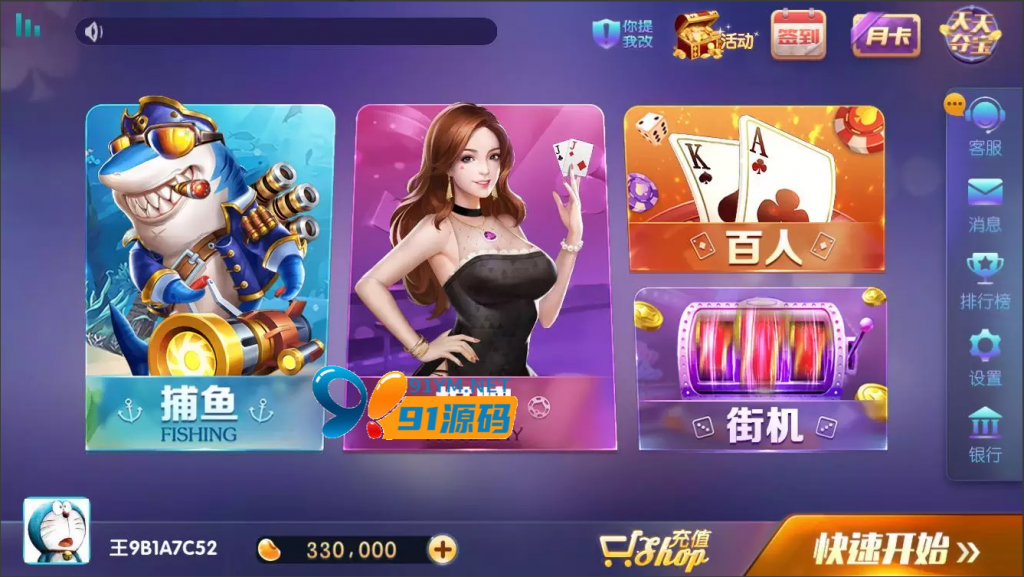 图片[1]-最新更新网狐荣耀850电玩城重度二开