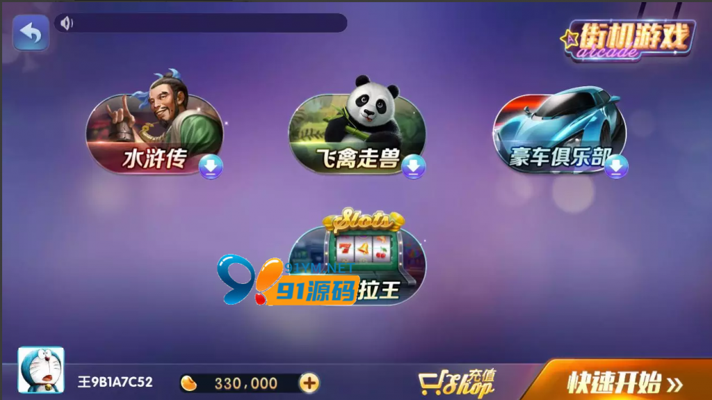 图片[3]-最新更新网狐荣耀850电玩城重度二开