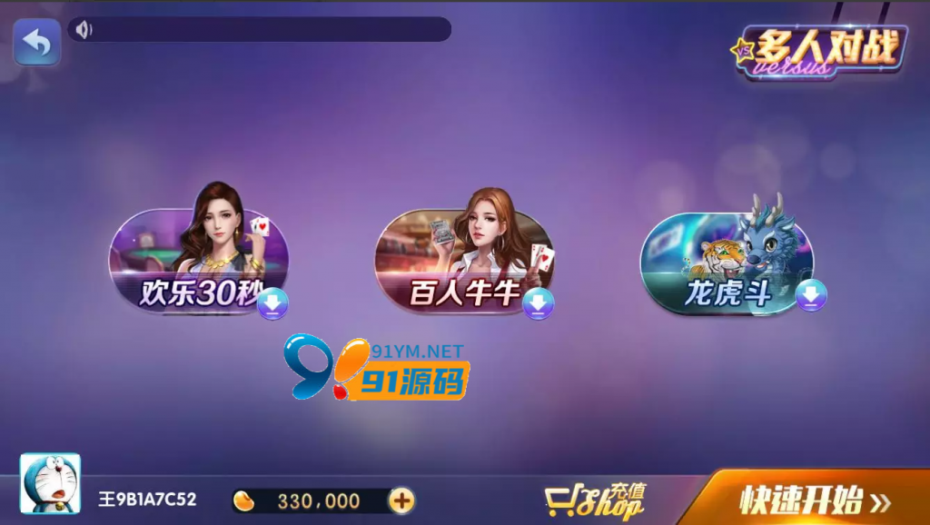 图片[4]-最新更新网狐荣耀850电玩城重度二开