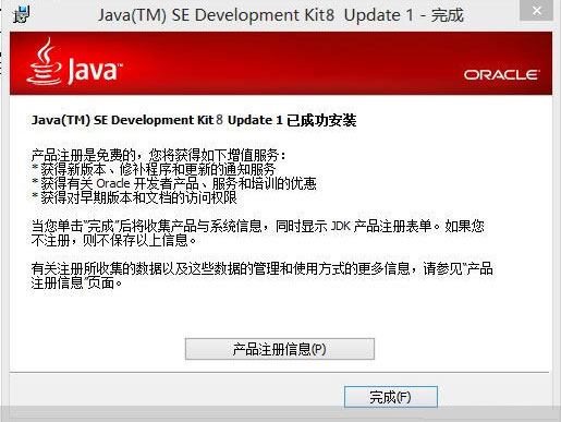 图片[1]-Java SE Development Kit(JDK1.8) 8u131 java8 64位