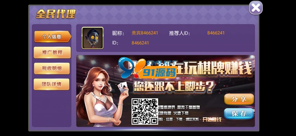 图片[9]-网狐荣耀百盛棋牌全套运营版本源码+UI工程