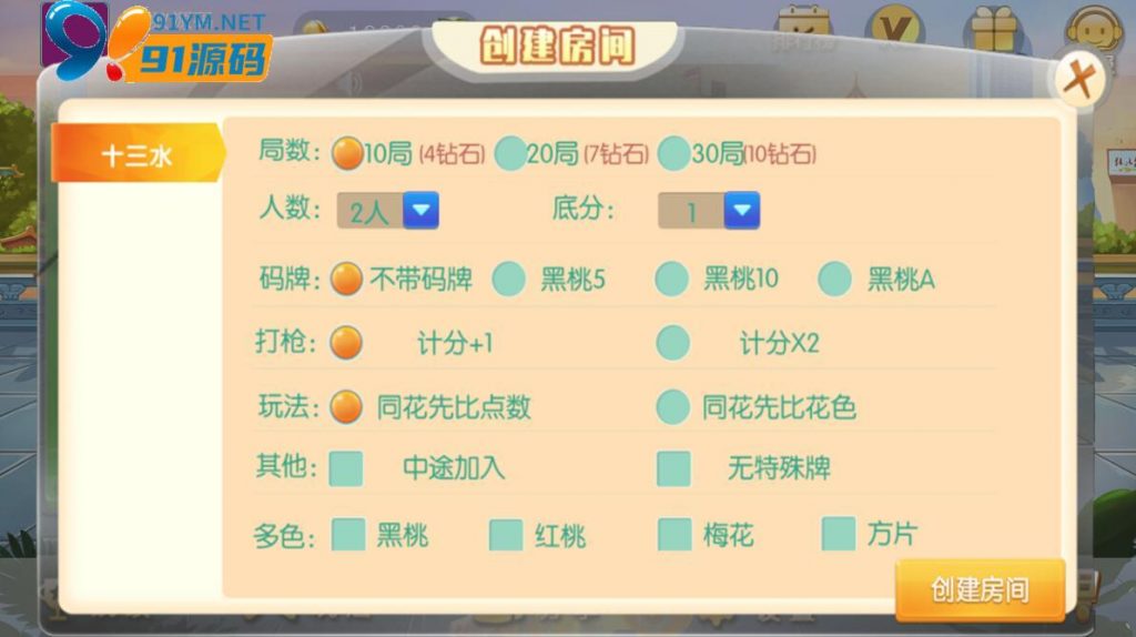 图片[4]-网狐旗舰房卡系列广西众游地方玩法源码+3套UI